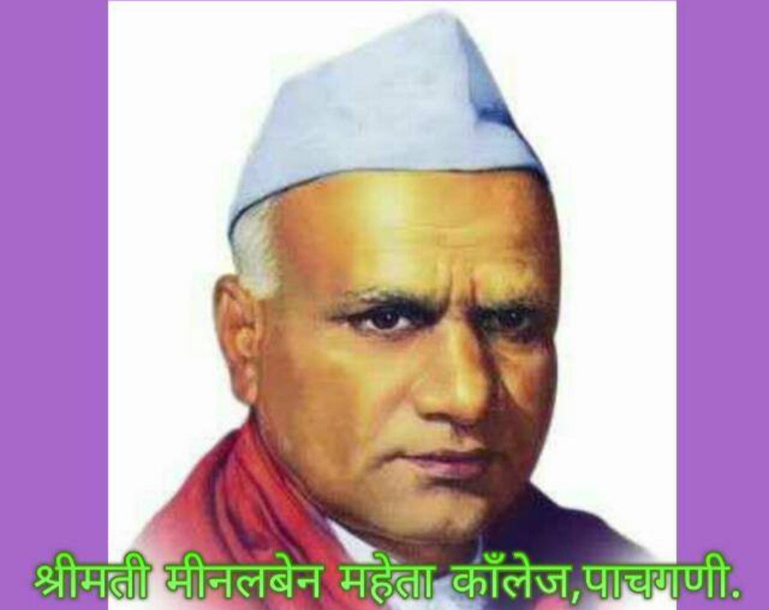 शिक्षणमहर्षी डॉ बापूजी साळुंखे व्याख्यानमाला