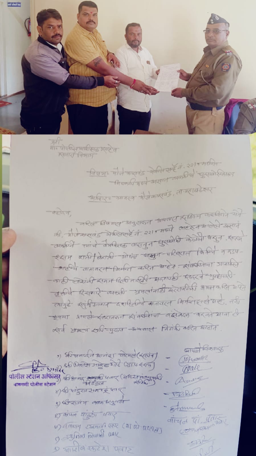 आमच्या गावात भुरट्या दहशतीला थारा दिला जाणार नाही सरपंच जनार्दन चोरमले व सदस्य निलेश गोळे यांचा सज्जड इशारा…