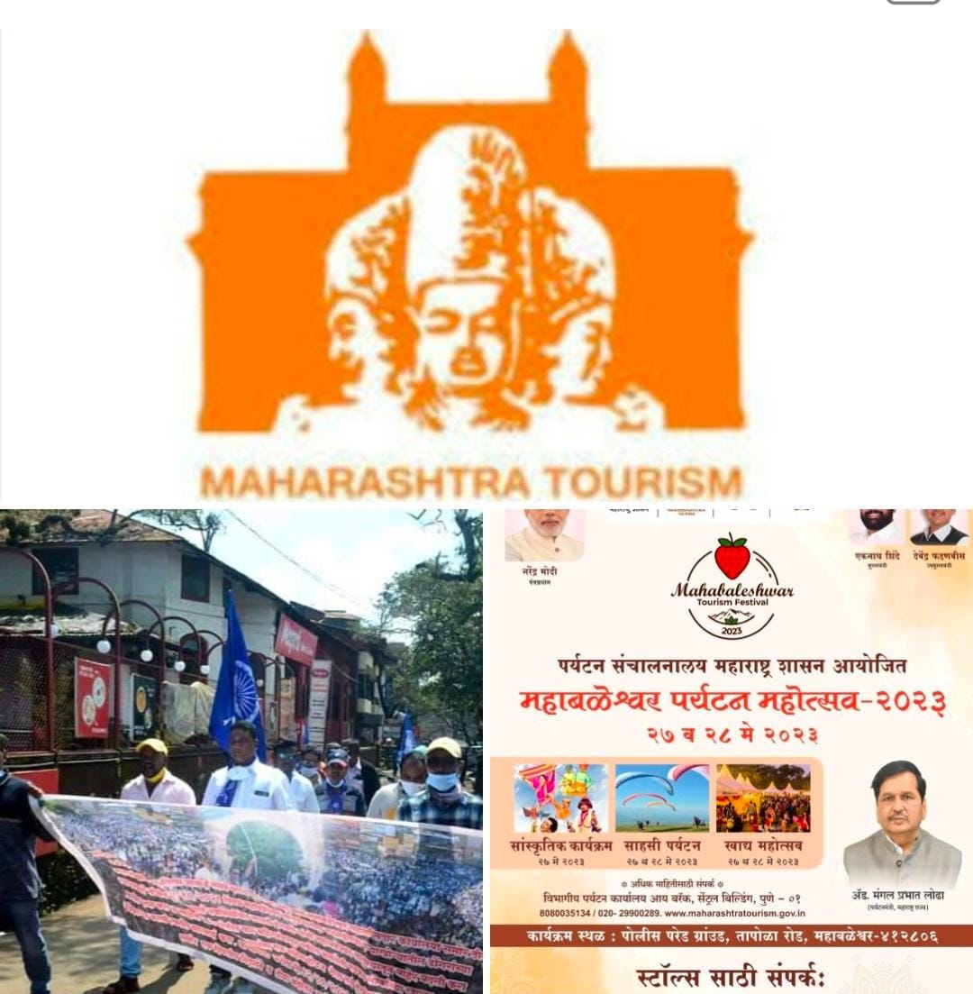 पर्यटन संचालनालय महाराष्ट्र शासन आयोजित महाबळेश्वर पर्यटन महोत्सव म्हणजे केवळ बंडलबाजी पणा मुख्यमंत्र्यांच्या तालुक्यांमध्ये तक्रारींची निर्मूलन करण्या ऐवजी सजावटीचे निर्मूलन करणारे महोत्सव पर्यटनमंत्र्यांनी बंद कराव, अन्यथा काळे झेंडे दाखवून निषेध नोंदवू अनमोल कांबळे
