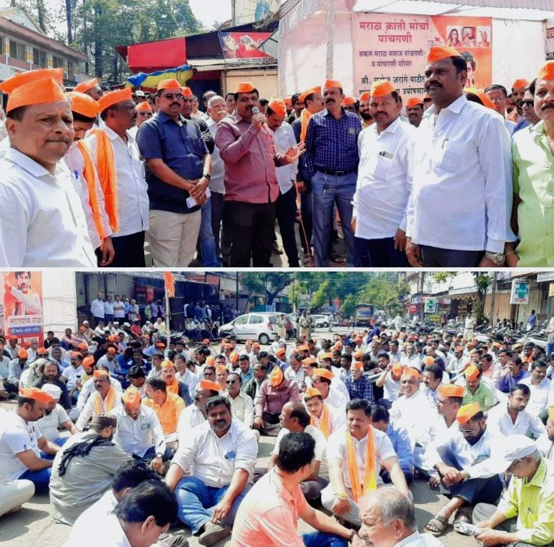 पाचगणी सकल मराठा समाजाने पुकारलेल्या बंदला उत्स्फूर्त प्रतिसाद पाचगणी शहरासह परिसरात दुकाने कडकडीत बंद,