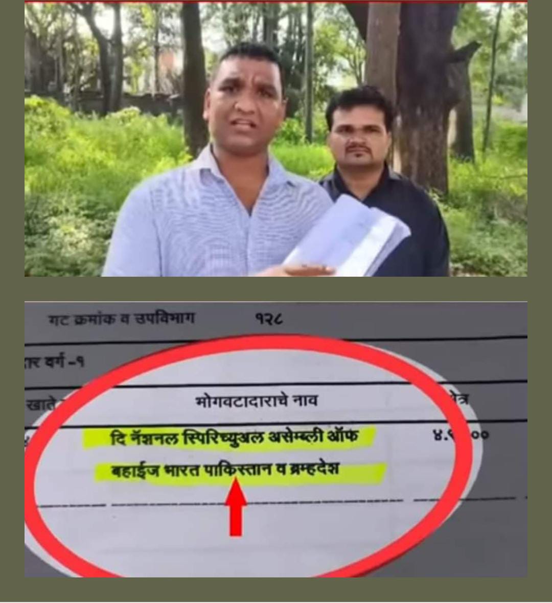 पांचगणी येथील सर्वे नंबर १२८/मधील पाकिस्तान प्रकरणांमध्ये जिल्हा प्रशासनाची धावाधाव तहसीलदारांचा निकाल लागायच्या अगोदरच प्रशासनाच भाकीत संस्थाचालकांचा पाकिस्तानशी कुठलाही संबंध नसल्याचा जिल्हा प्रशासनाचा दावा सीबीआय अथवा आंतरराष्ट्रीय दहशतवादी विरोधी पथकाकडून या प्रकरणाची चौकशी होणार की नाही? याकडे जिल्ह्याचे लक्ष.