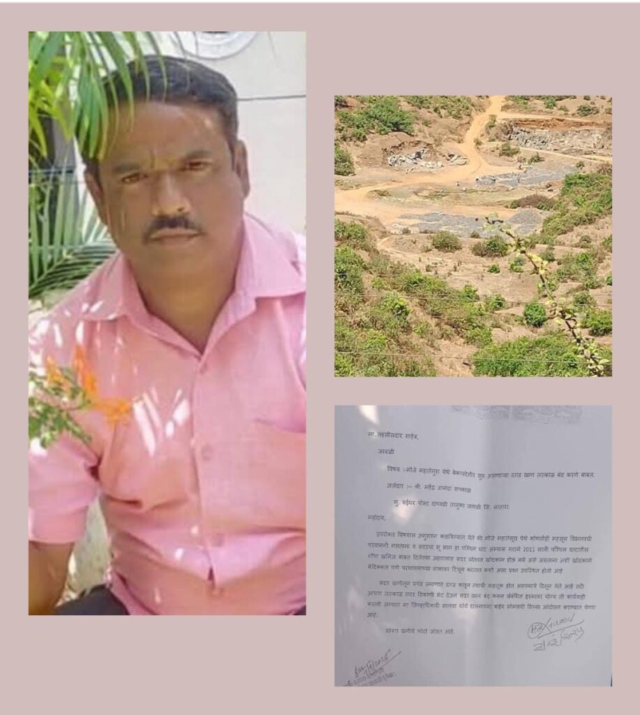 जावली या शब्दाची व्युत्पत्ती जयवल्ली वृक्षवेलीचा प्रदेश या शब्दावरुन झाली.मात्र याच जावली मध्ये विनापरवाना खाण खोदण्याचे धाडस सुरू असून संबंधित व्यक्तीवर तात्काळ कारवाई करून खाण बंद करावी अन्यथा तीव्र आंदोलन करण्यात येईल श्री महेंद्र सपकाळ यांचे  मा.तहसीलदार प्रशासनाला निवेदन..!