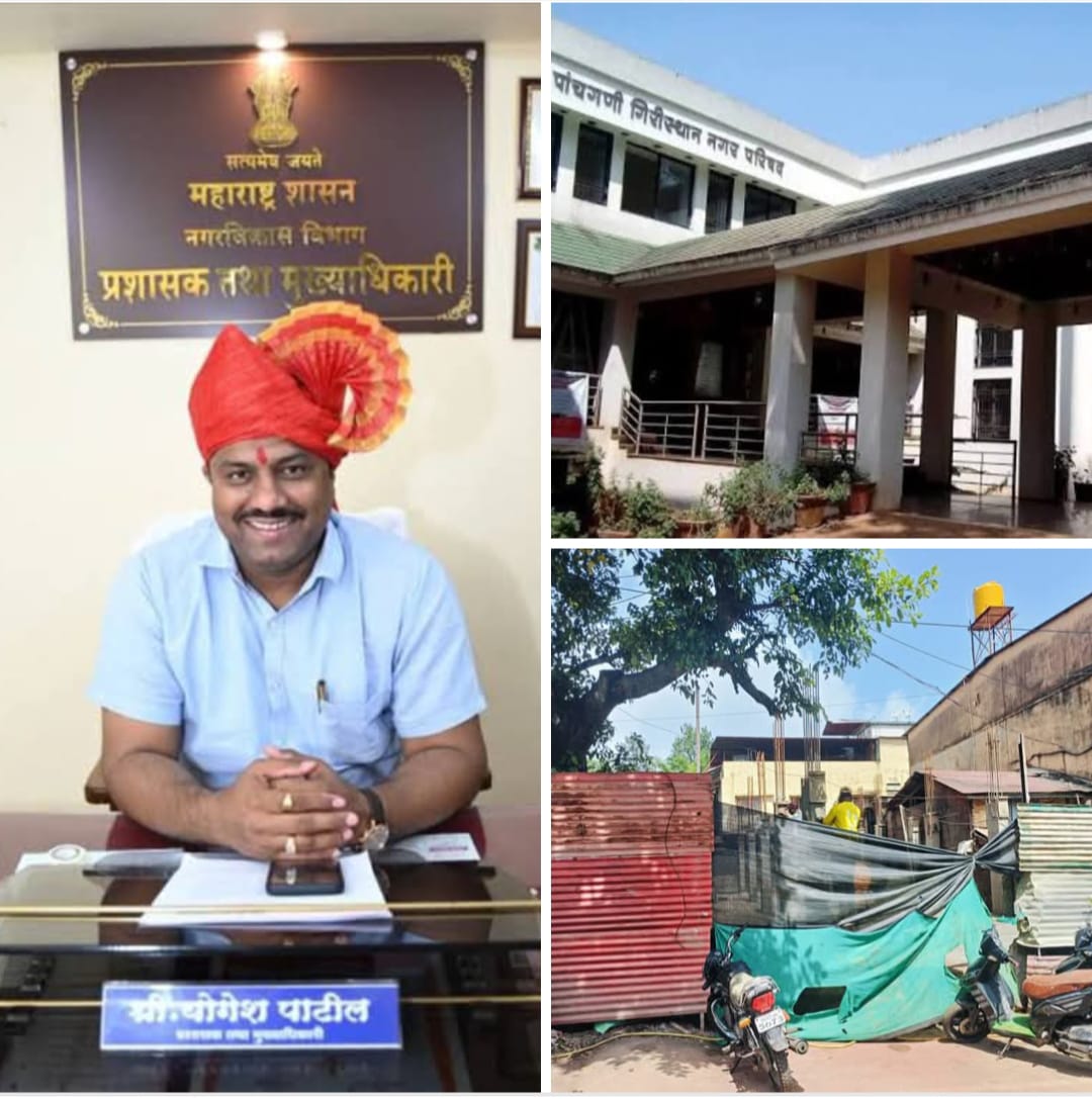 पाचगणी नगरपालिकेच्या मालकी हक्काच्या फायनल प्लॉट नंबर ४७९/मध्ये लीज हडपणार्यांकडे पाचगणी नगर परिषदेच्या मुख्य अधिकाऱ्यांचा कानाडोळा कुठल्या लोभापोटी ? पाटील साहेबांनी सांगितलय सुरू असणाऱ्या बेकायदेशीर बांधकामाकडे फिरू नका कर्मचारी.!