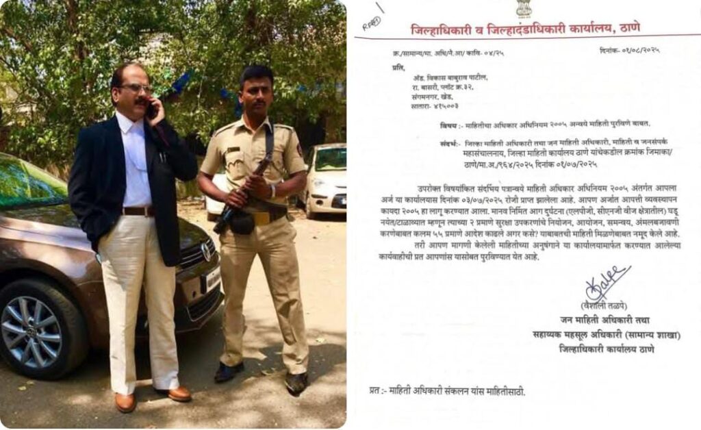 मानवनिर्मित आग दुर्घटना  टाळण्यासाठी ठाणे जिल्हाधिकारी कार्यालयाकडून नियमावली जारी ॲड विकास पाटील शिरगांवकरांच्या पाठपुराव्याला अखेर यश.!