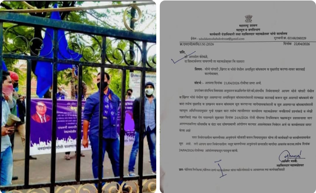 महाबळेश्वर पीपल्स रिपब्लिकन पक्षाच्या आंदोलनाच्या धास्तीने प्रशासनाला खडबडून जाग अनधिकृत वृक्षतोड करणाऱ्या 53 लोकांना नोटीसा चौकशी करून उचित कारवाई करू तहसीलदारांचे लेखी आश्वासन आश्वासनानंतर आंदोलन स्थगित अनमोल कांबळे युवक जिल्हाध्यक्ष सातारा.!